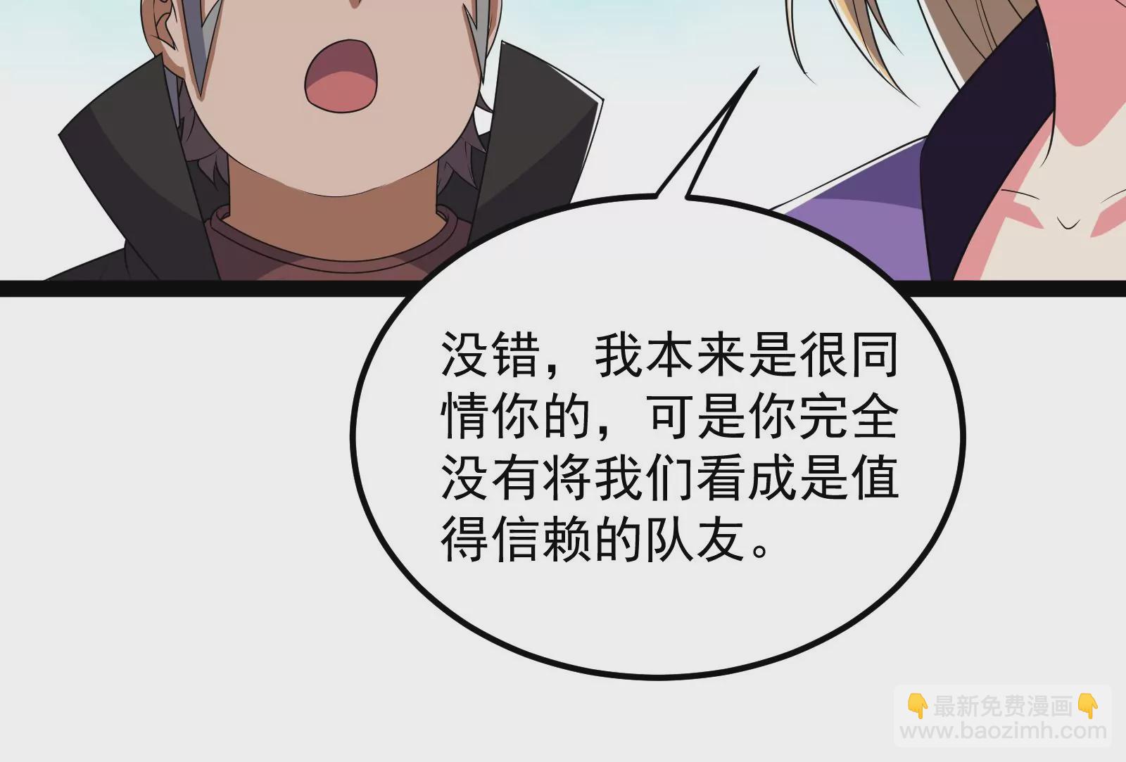 古神遊戲 - 82話 談判！你確實沒得選(2/3) - 3